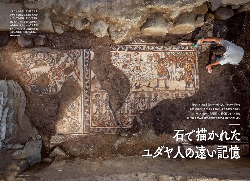 ナショナルジオグラフィック 本 ナショナル ジオグラフィック日本版 2024年8月号 (発売日2024年